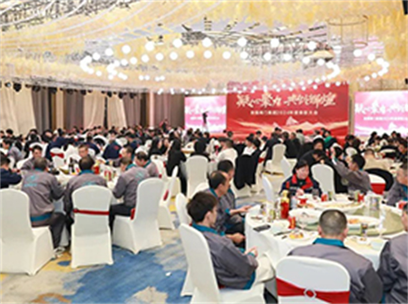 凝心聚力 共創(chuàng)輝煌 | 良固閥門集團2024年度表彰大會