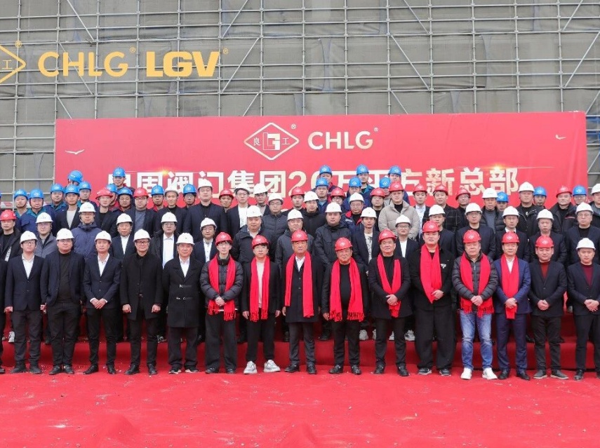 封頂大吉｜良固閥門集團20萬平方新總部喜封金頂，再上新高度！Lianggu Valve Group’s New Headquarters Reaches Structural Topping
